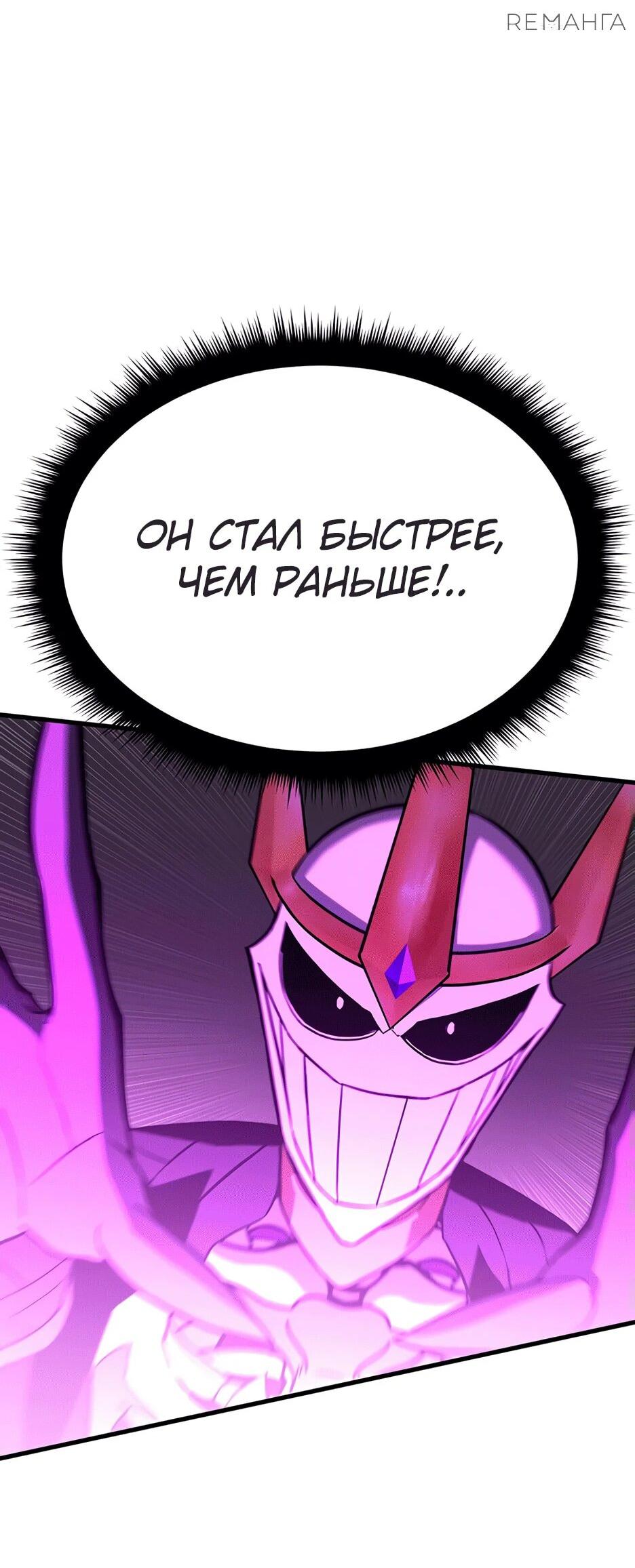 Манга Копай или умри - Глава 12 Страница 33