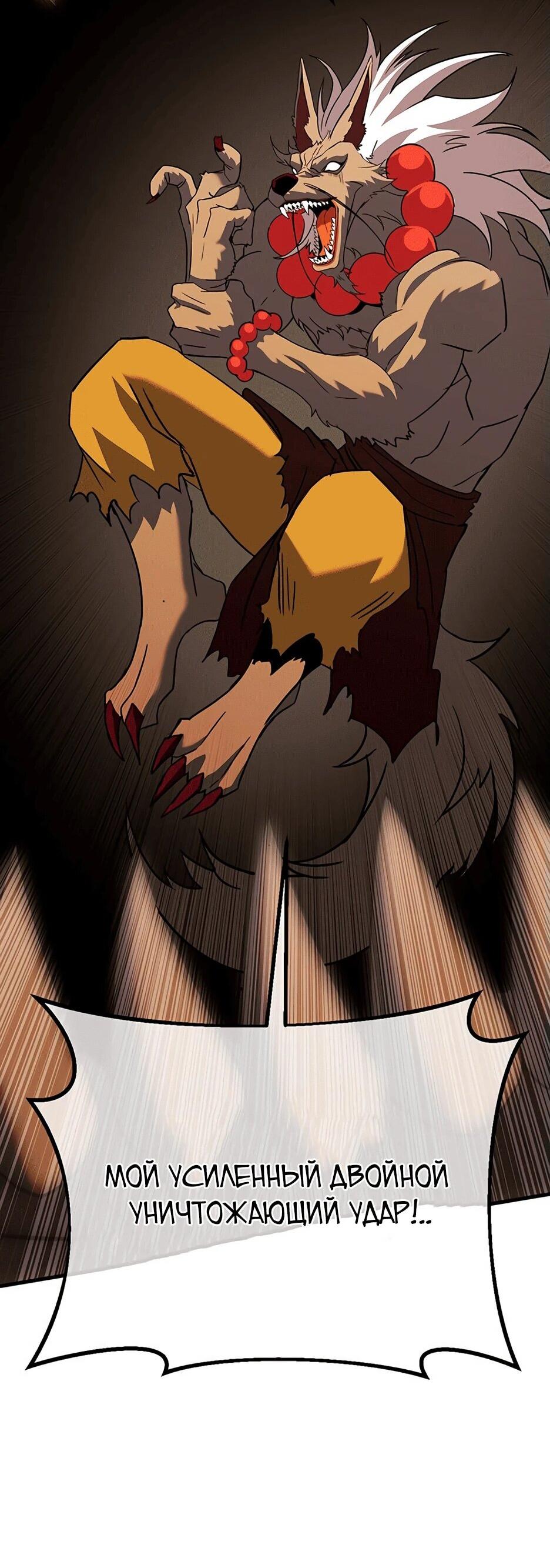 Манга Копай или умри - Глава 12 Страница 115