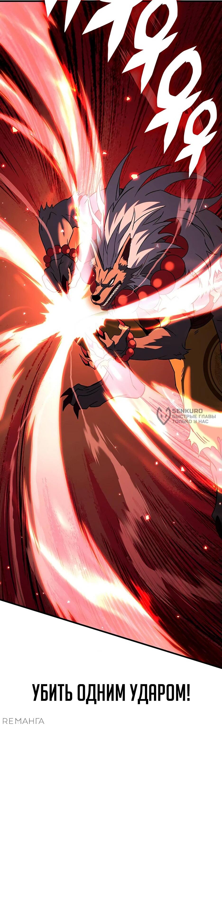 Манга Копай или умри - Глава 12 Страница 102