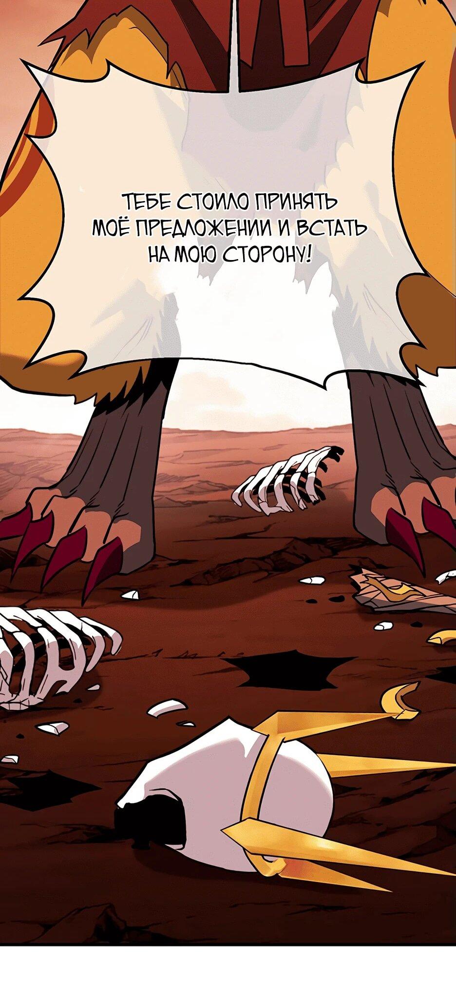 Манга Копай или умри - Глава 12 Страница 50