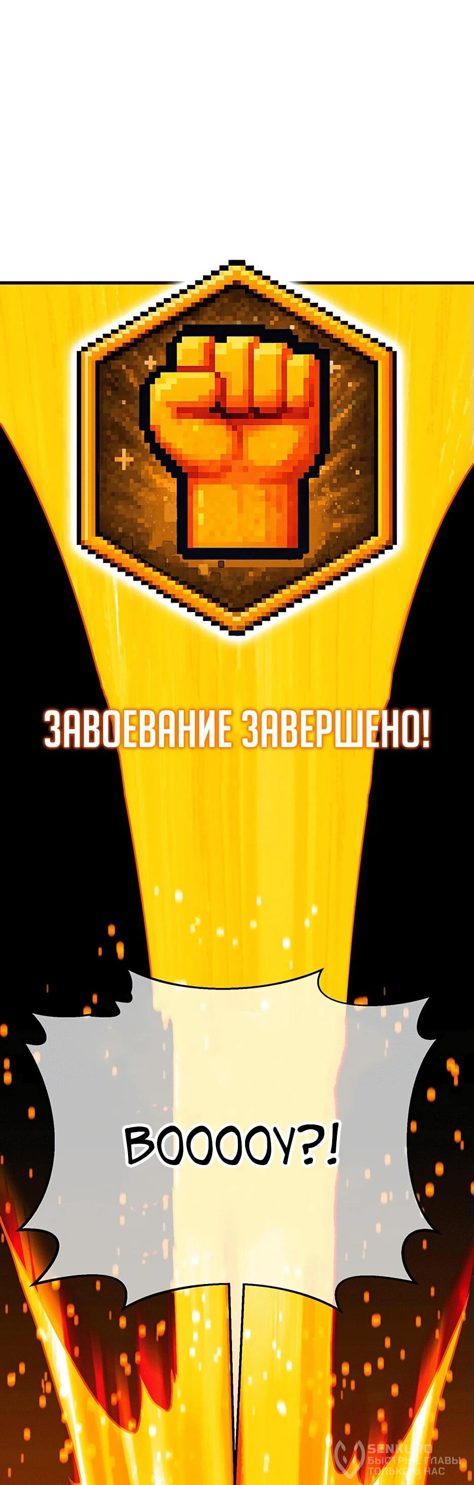 Манга Копай или умри - Глава 12 Страница 208