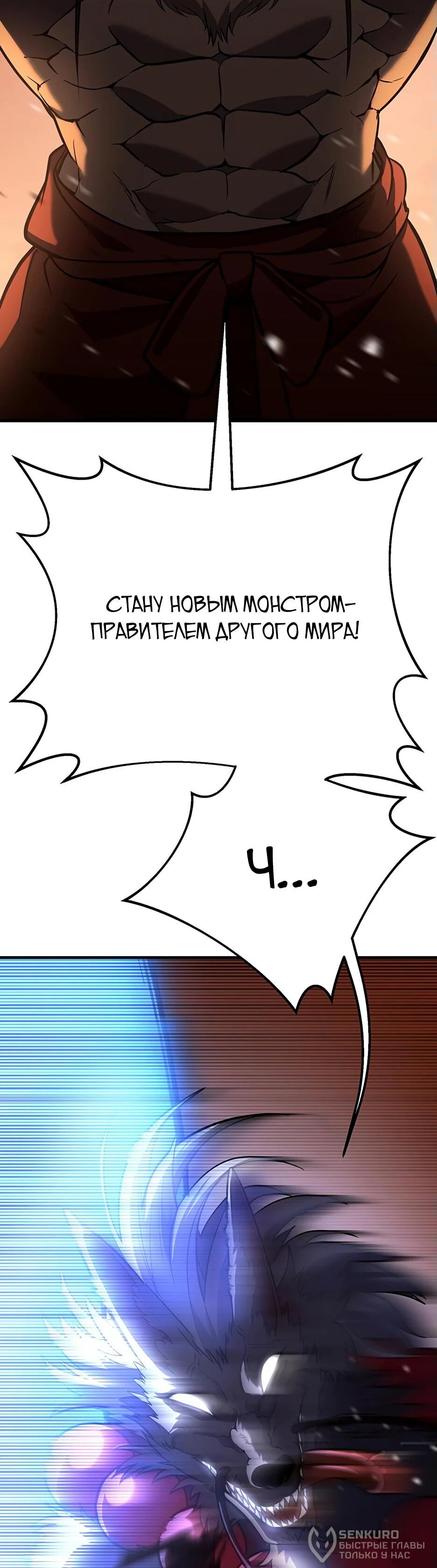 Манга Копай или умри - Глава 12 Страница 78