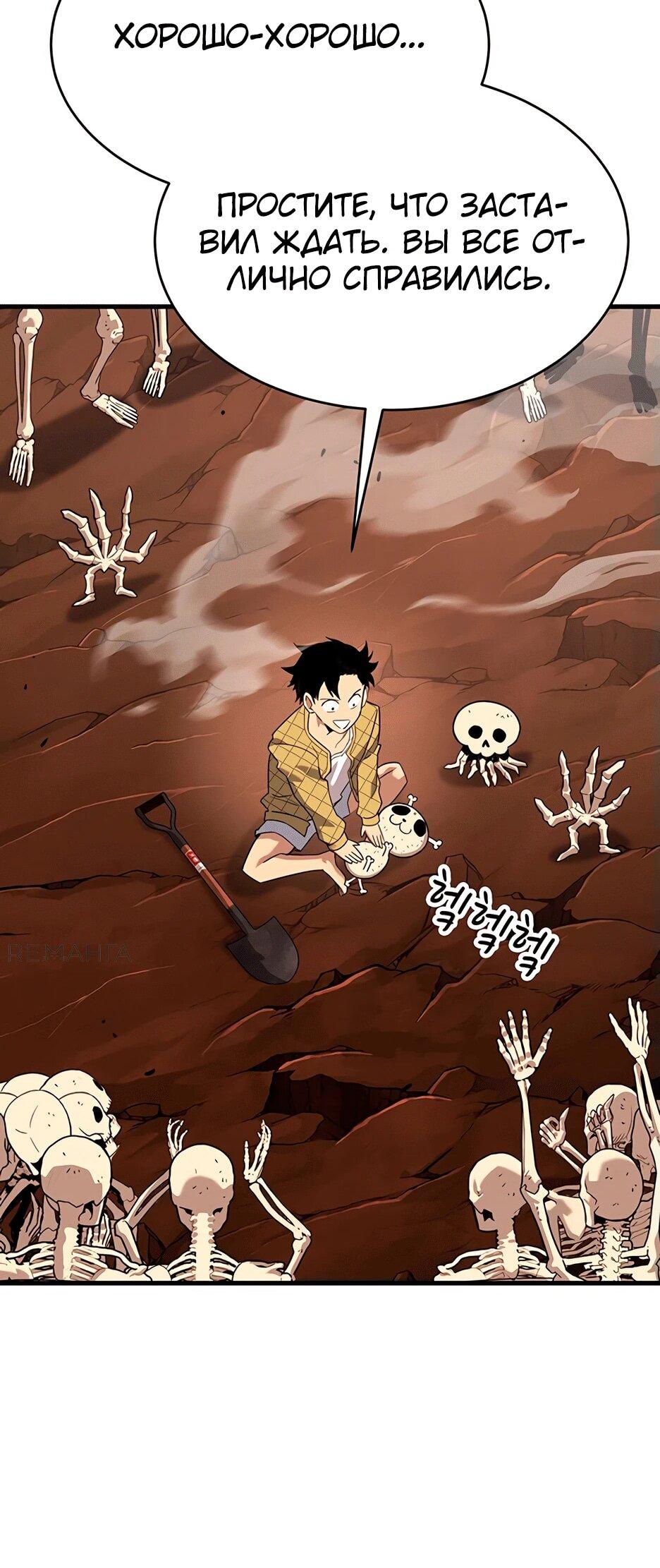Манга Копай или умри - Глава 12 Страница 176