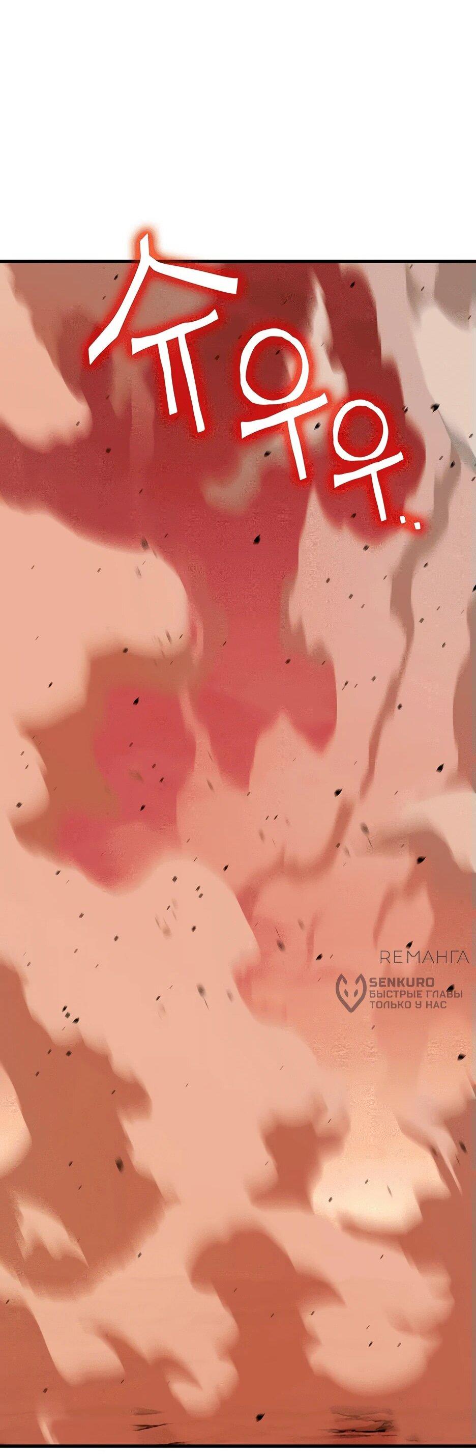 Манга Копай или умри - Глава 12 Страница 167