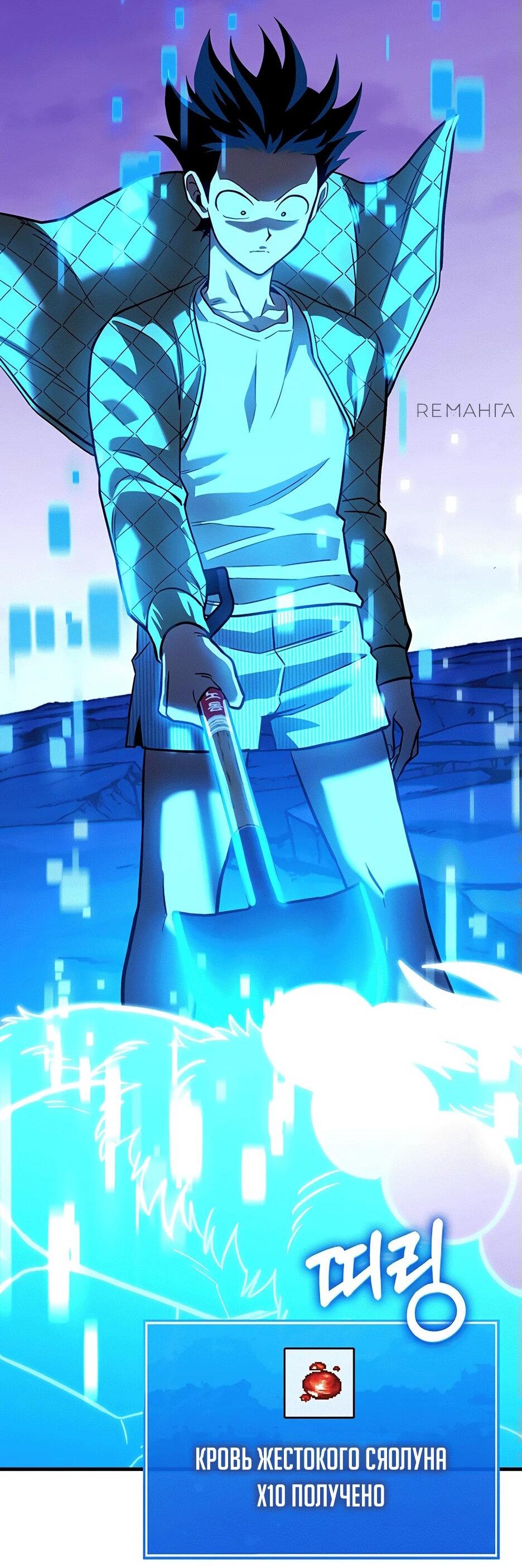 Манга Копай или умри - Глава 12 Страница 197