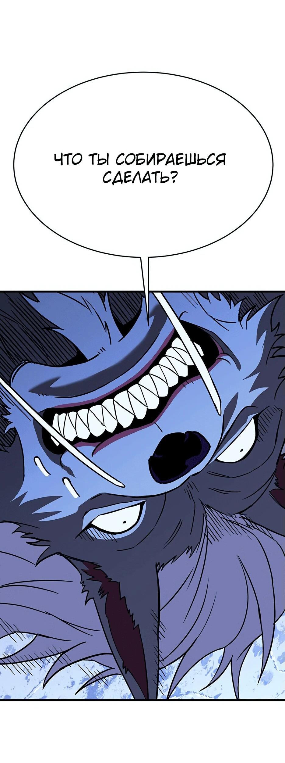 Манга Копай или умри - Глава 12 Страница 146