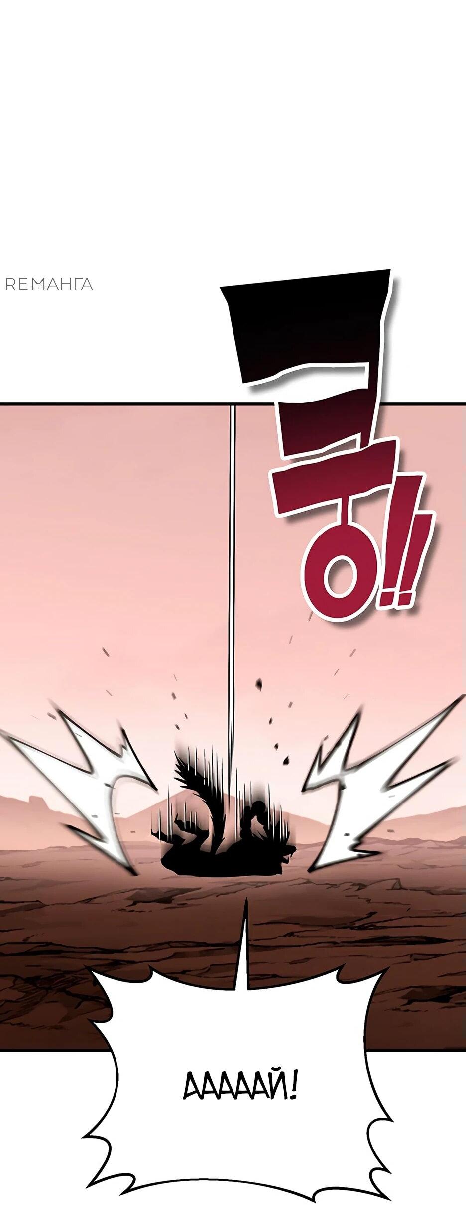 Манга Копай или умри - Глава 12 Страница 84