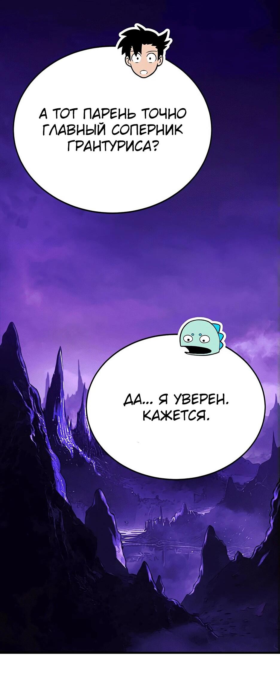 Манга Копай или умри - Глава 12 Страница 189