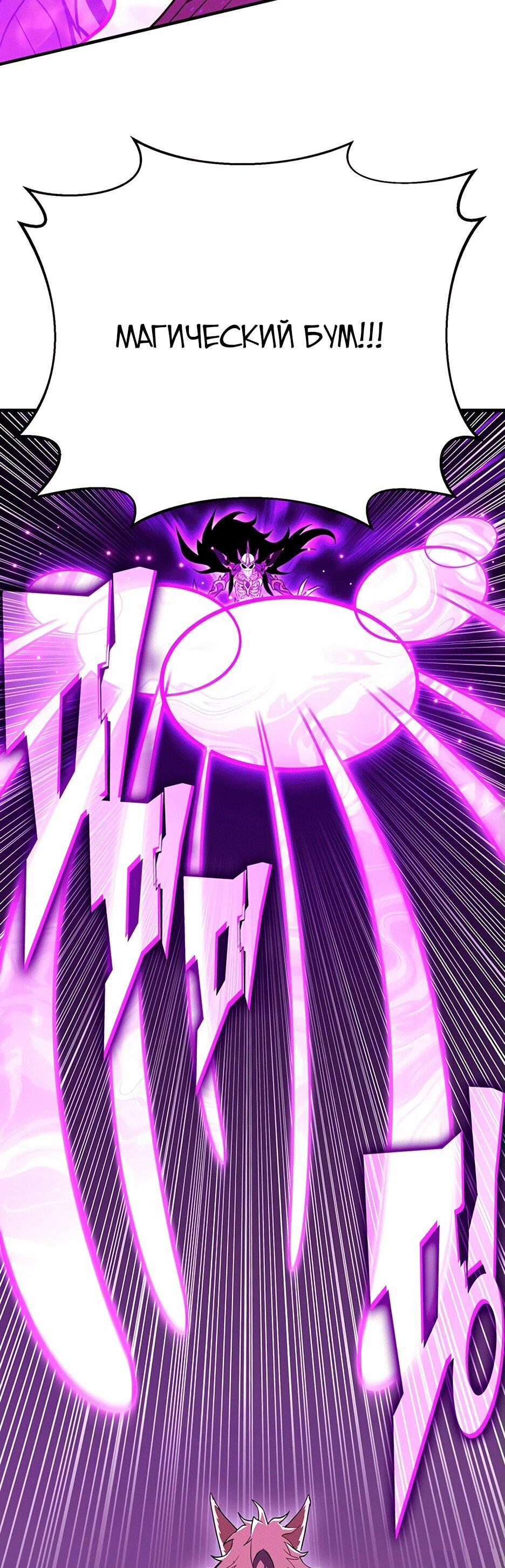 Манга Копай или умри - Глава 12 Страница 25