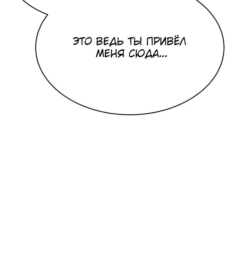 Манга Копай или умри - Глава 12 Страница 60