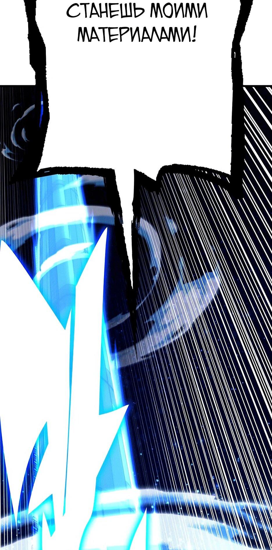 Манга Копай или умри - Глава 12 Страница 148