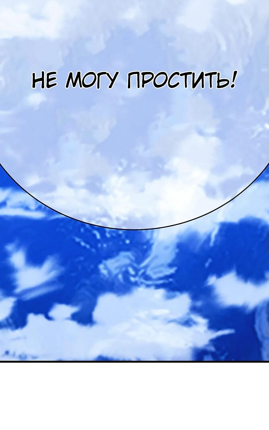 Манга Копай или умри - Глава 12 Страница 145