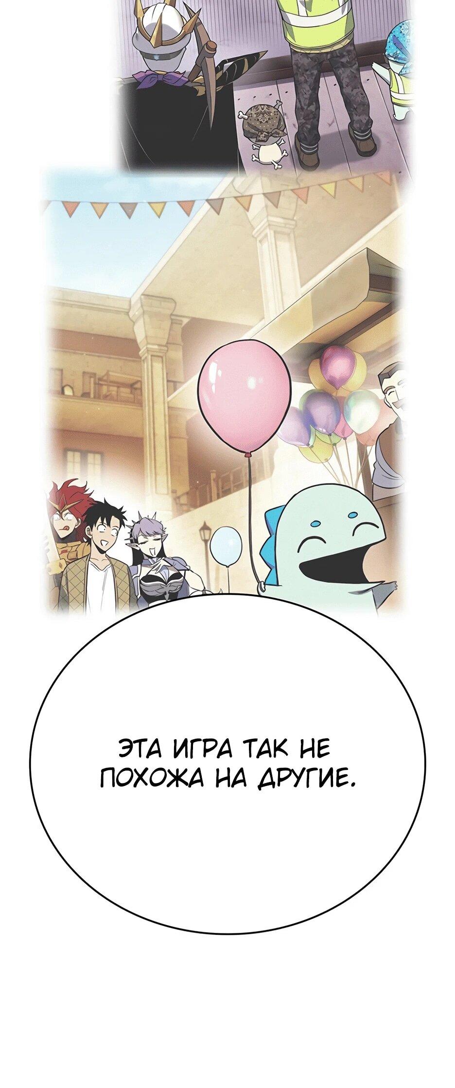 Манга Копай или умри - Глава 12 Страница 139