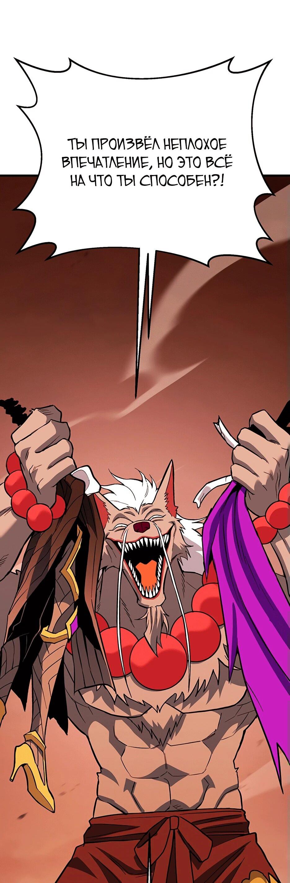 Манга Копай или умри - Глава 12 Страница 49