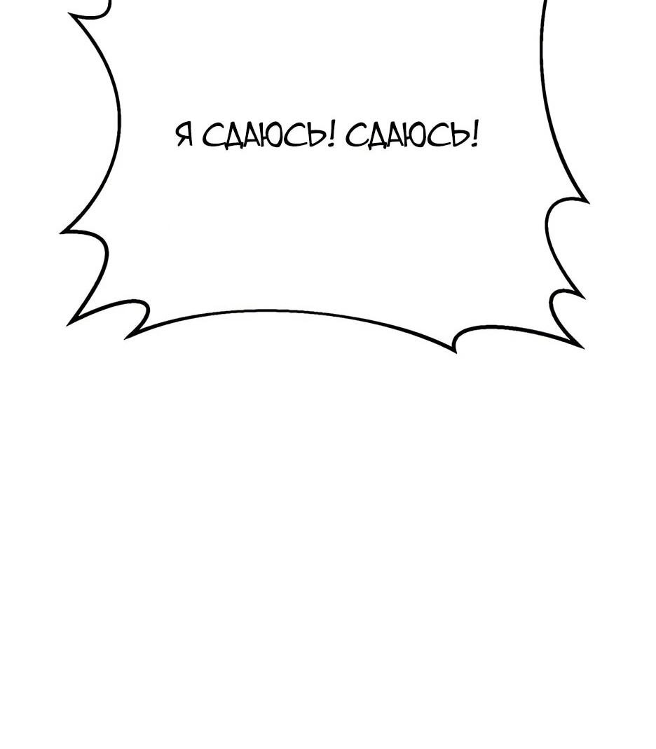 Манга Копай или умри - Глава 12 Страница 119