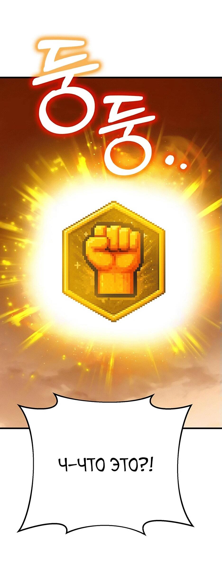 Манга Копай или умри - Глава 12 Страница 203