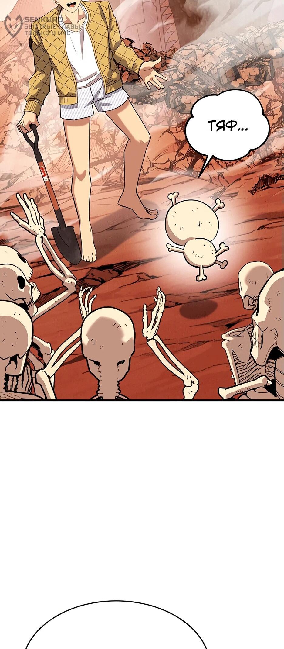 Манга Копай или умри - Глава 12 Страница 175