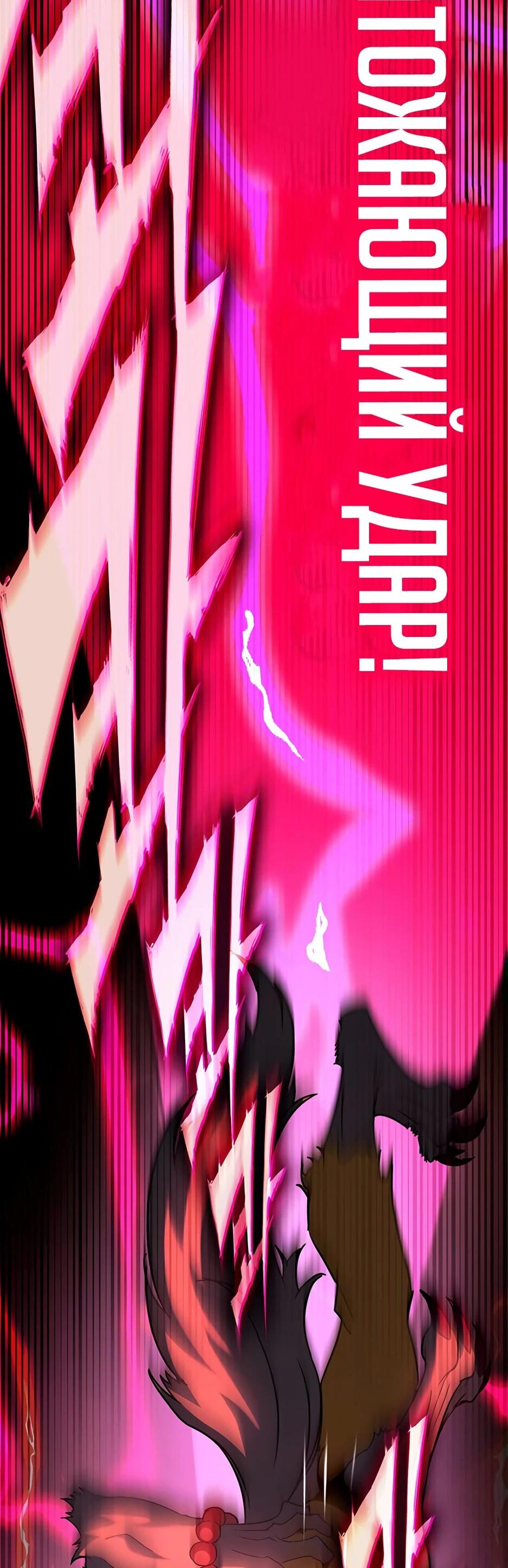 Манга Копай или умри - Глава 12 Страница 107