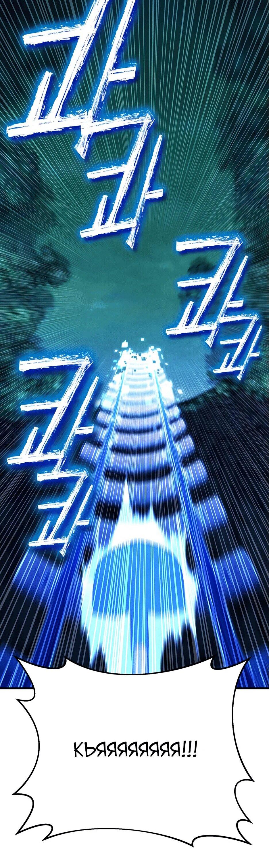 Манга Копай или умри - Глава 12 Страница 6