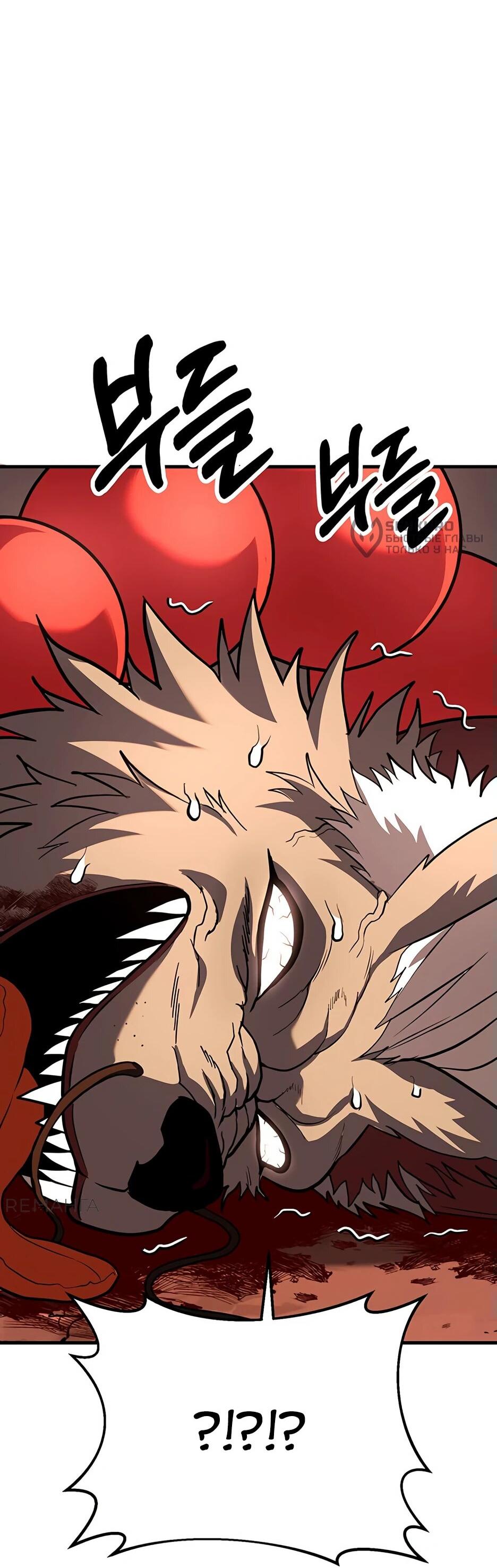 Манга Копай или умри - Глава 12 Страница 85