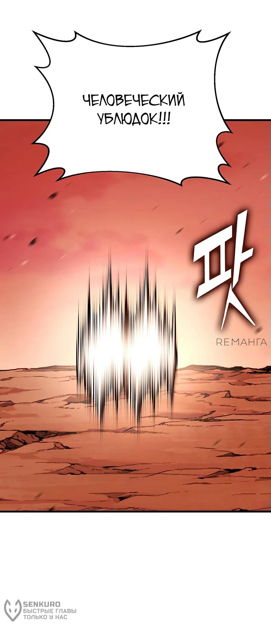 Манга Копай или умри - Глава 12 Страница 97