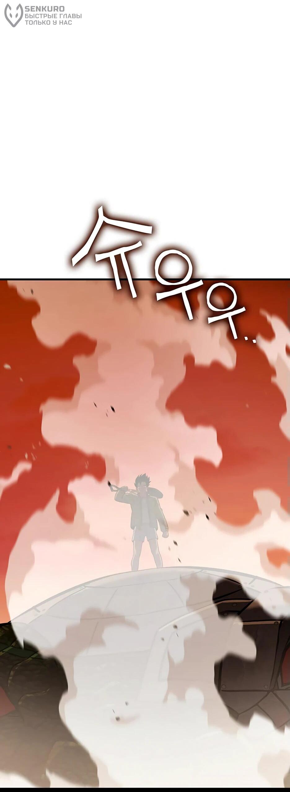 Манга Копай или умри - Глава 12 Страница 91