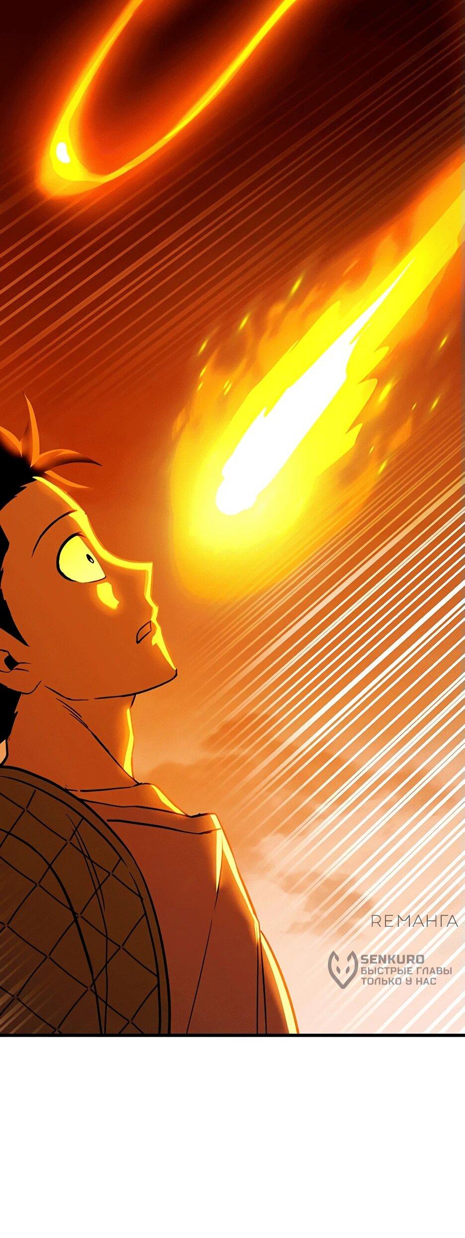 Манга Копай или умри - Глава 12 Страница 205