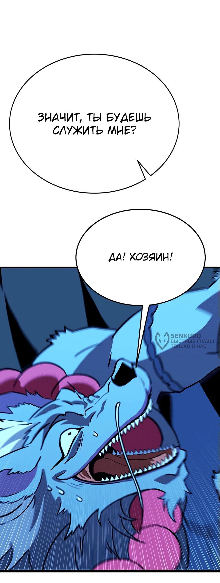 Манга Копай или умри - Глава 12 Страница 123