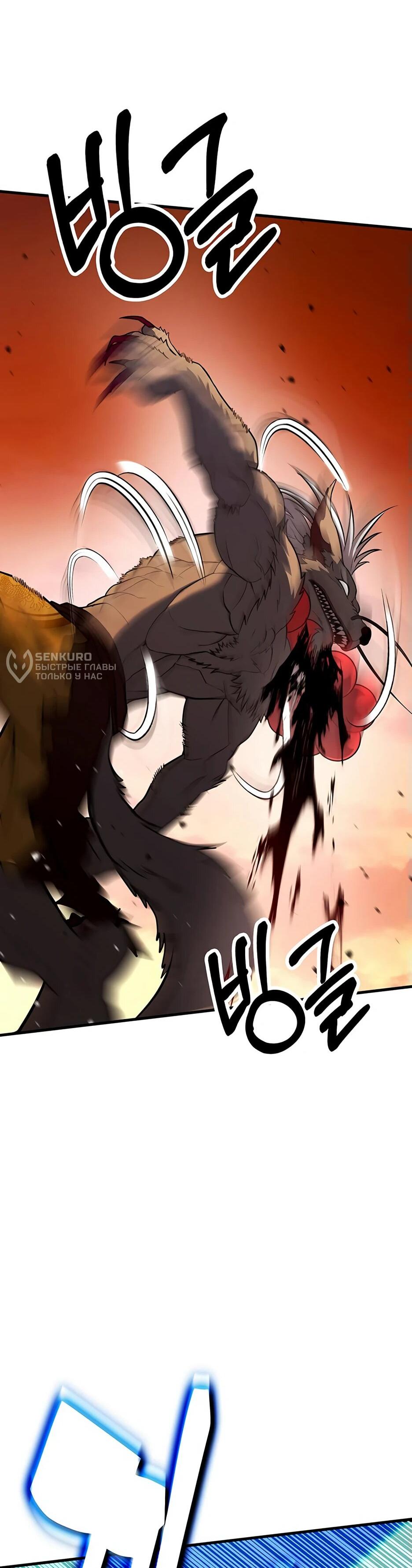 Манга Копай или умри - Глава 12 Страница 82