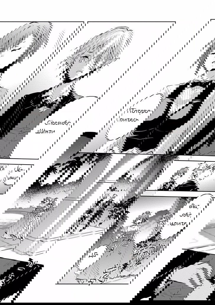 Манга Может, я встречу тебя в подземелье – Хроника Рю - Глава 9 Страница 17