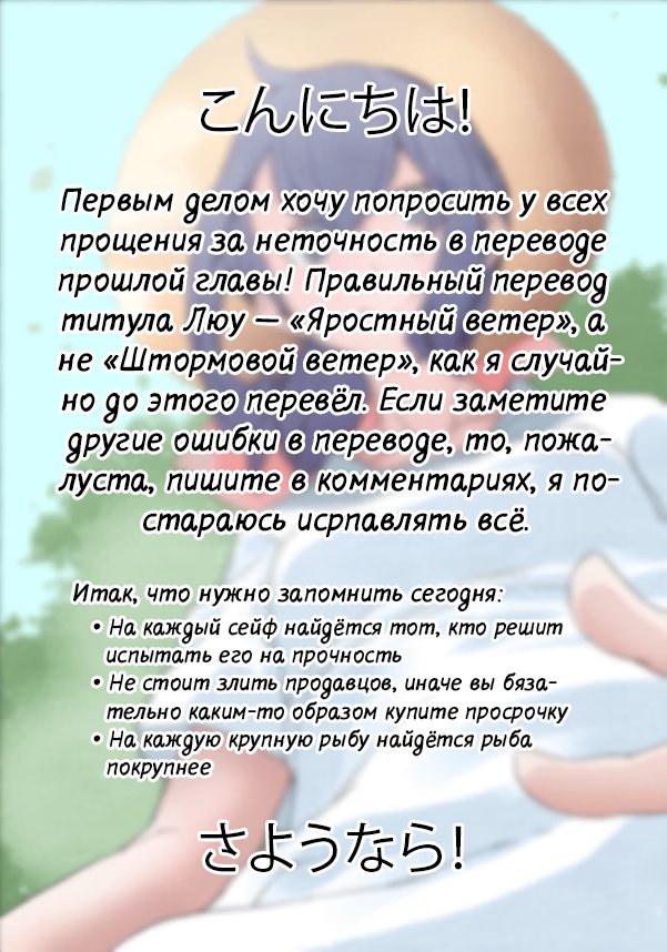 Манга Может, я встречу тебя в подземелье – Хроника Рю - Глава 8 Страница 56