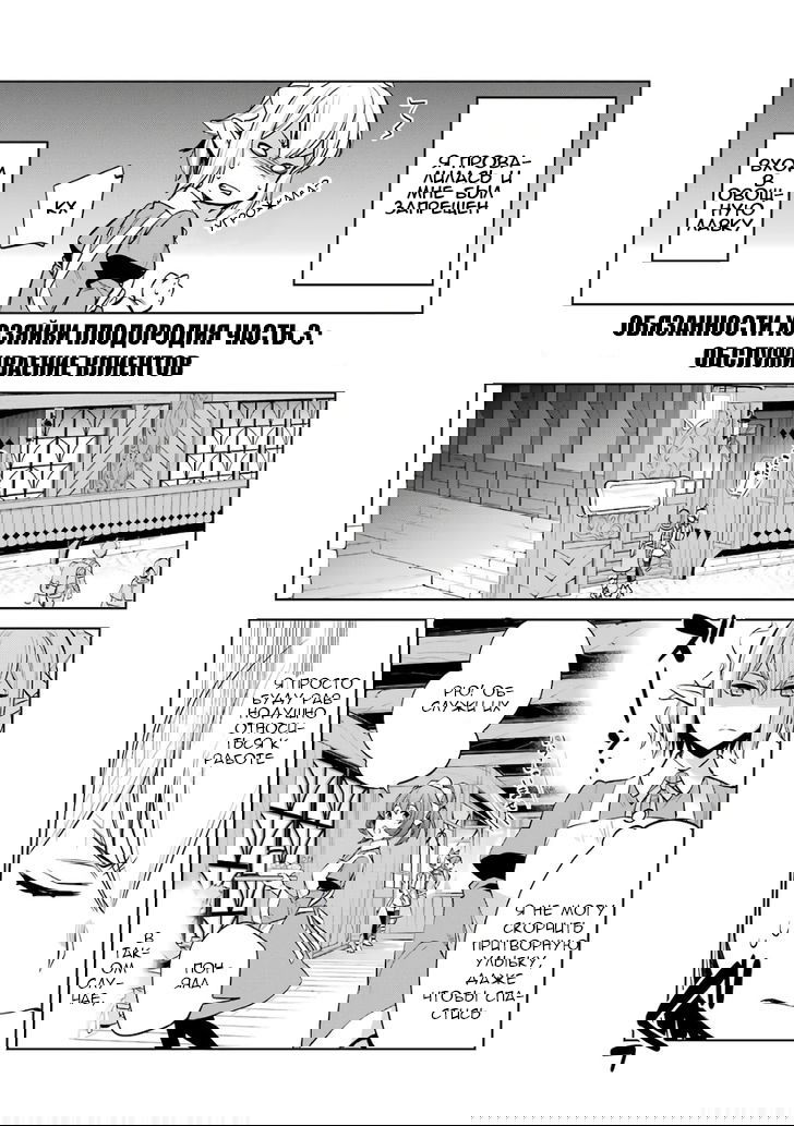 Манга Может, я встречу тебя в подземелье – Хроника Рю - Глава 12 Страница 35