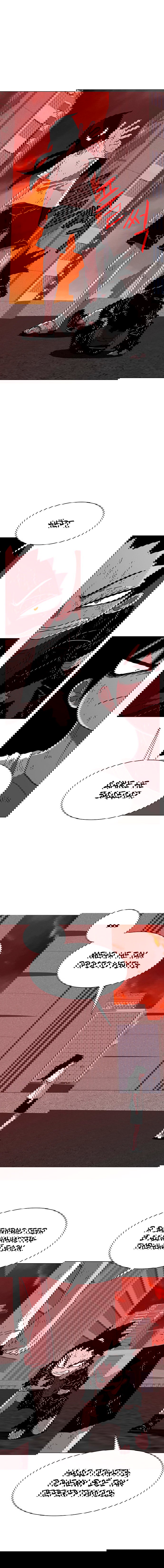 Манга Греймарк - Глава 24 Страница 15