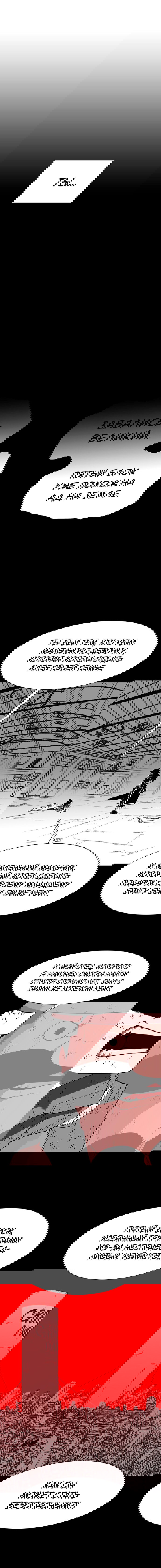 Манга Греймарк - Глава 24 Страница 5