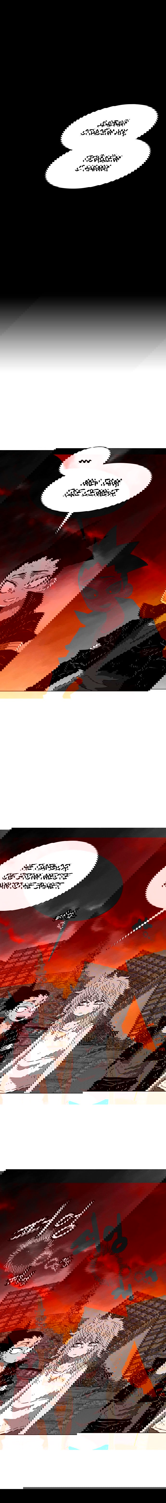 Манга Греймарк - Глава 24 Страница 25