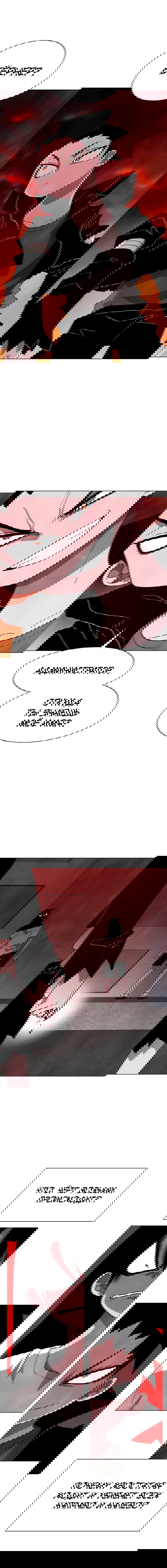 Манга Греймарк - Глава 24 Страница 4