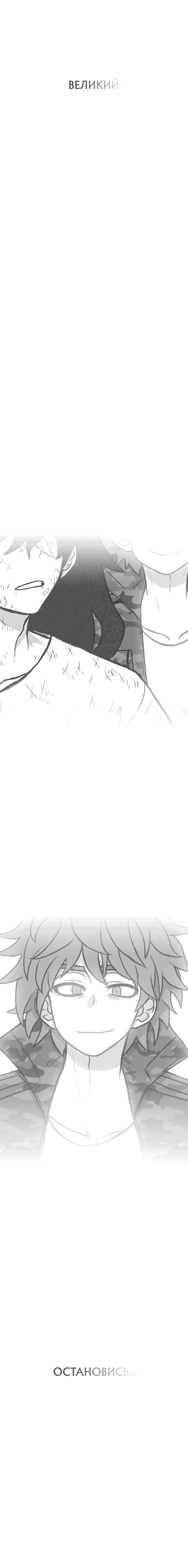 Манга Греймарк - Глава 24 Страница 18