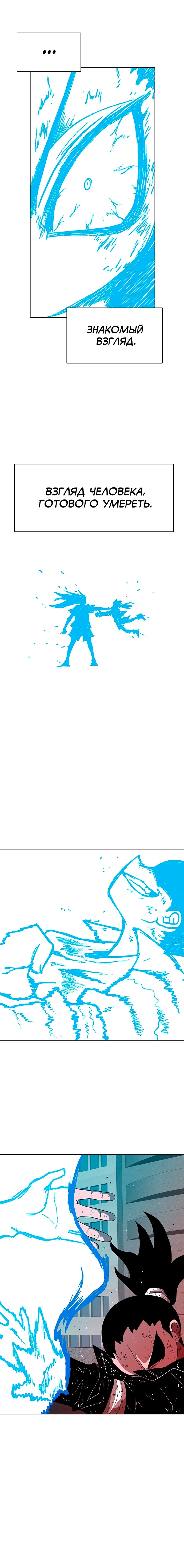 Манга Греймарк - Глава 24 Страница 14