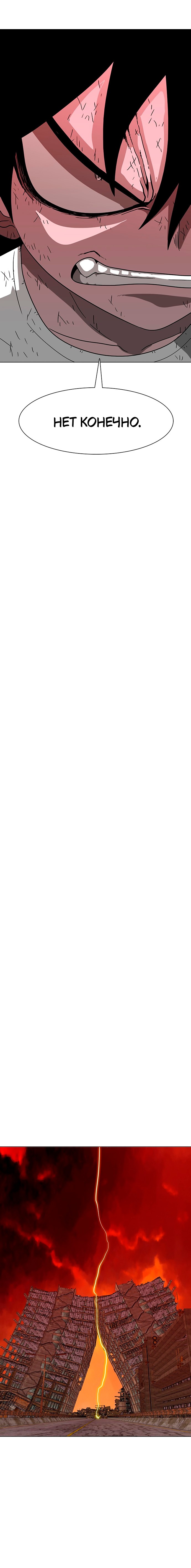 Манга Греймарк - Глава 24 Страница 22