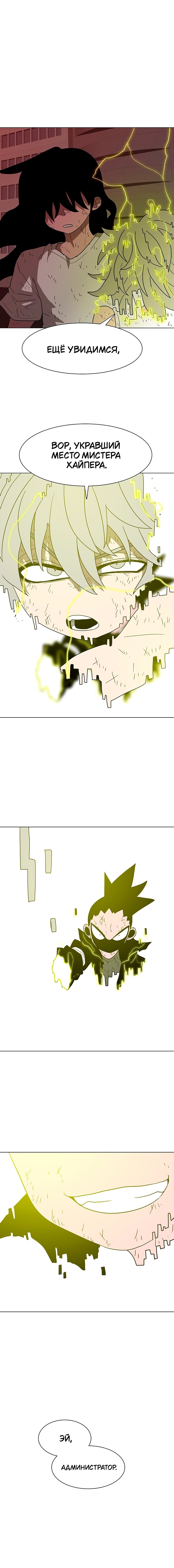 Манга Греймарк - Глава 24 Страница 20