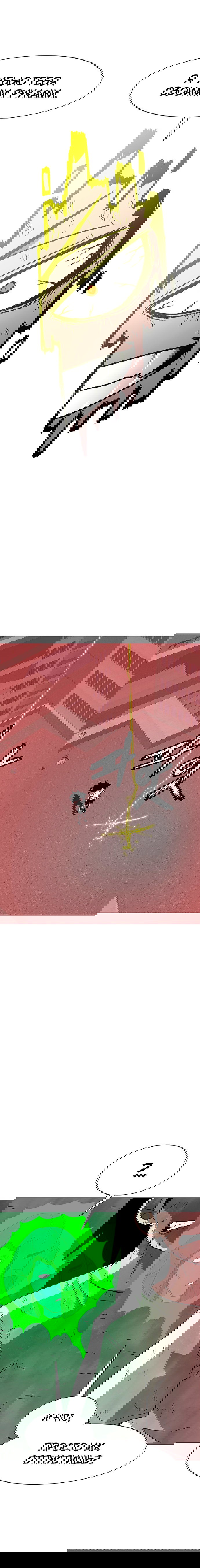 Манга Греймарк - Глава 24 Страница 21