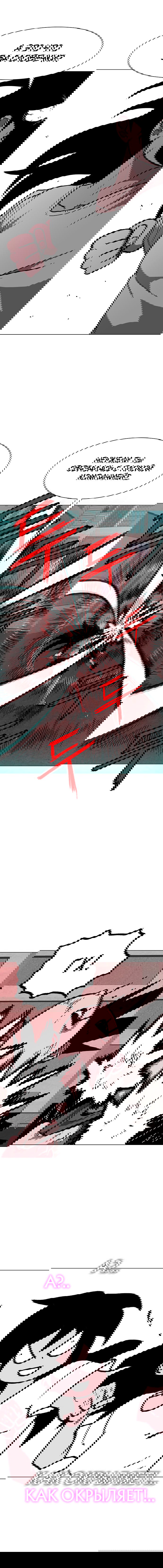 Манга Греймарк - Глава 24 Страница 11