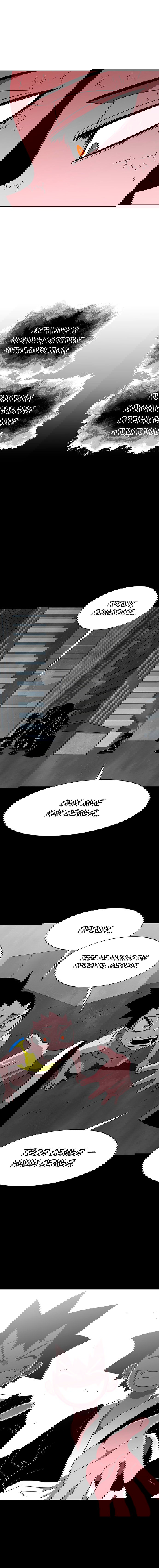 Манга Греймарк - Глава 24 Страница 24