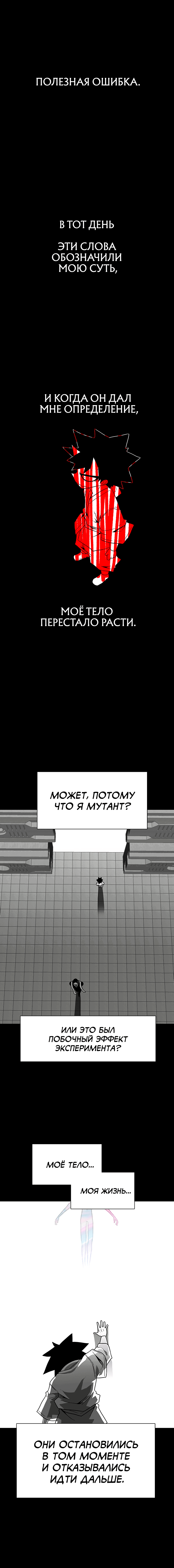 Манга Греймарк - Глава 25 Страница 15