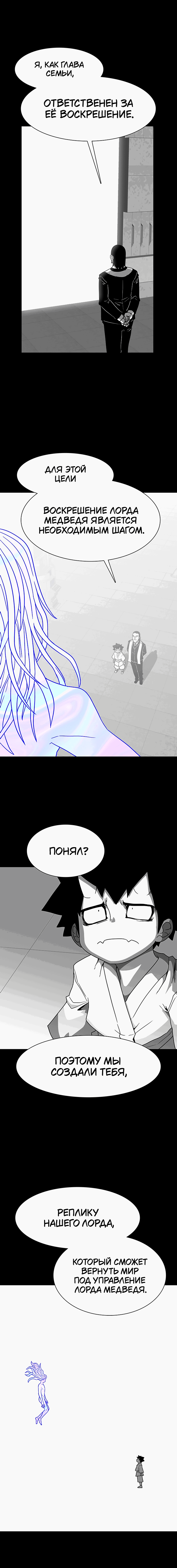 Манга Греймарк - Глава 25 Страница 13