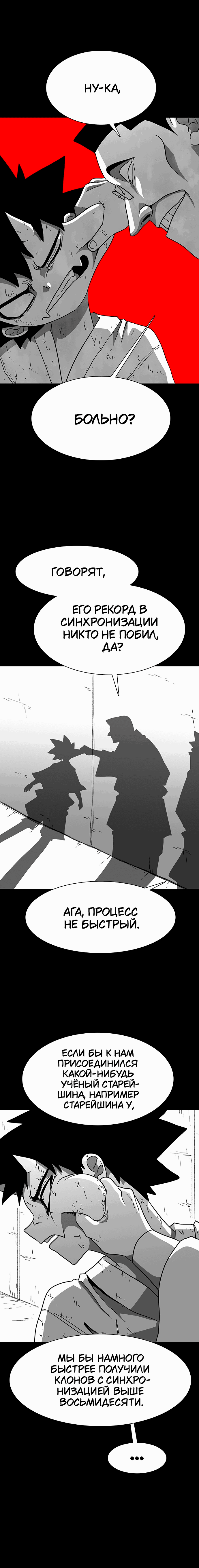 Манга Греймарк - Глава 25 Страница 6