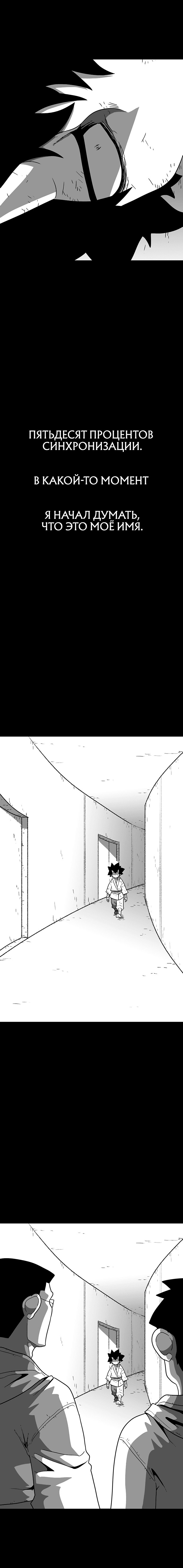 Манга Греймарк - Глава 25 Страница 3