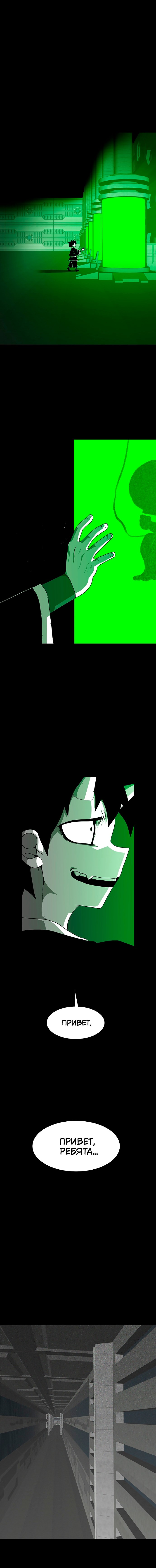 Манга Греймарк - Глава 25 Страница 17