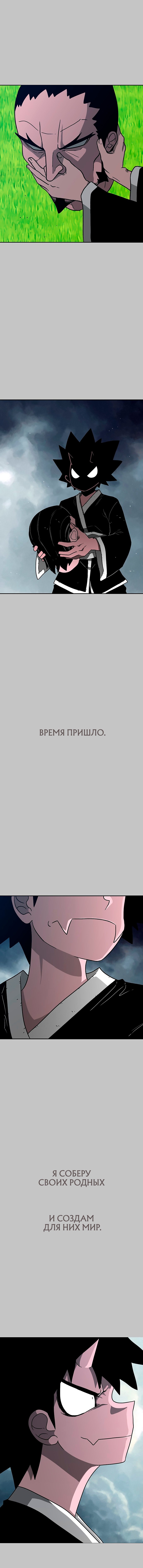 Манга Греймарк - Глава 25 Страница 32