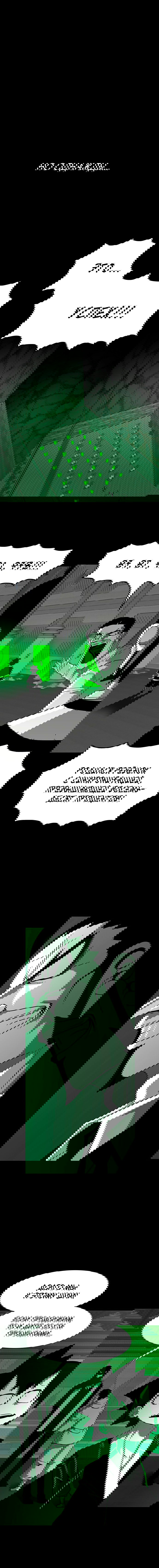 Манга Греймарк - Глава 25 Страница 16